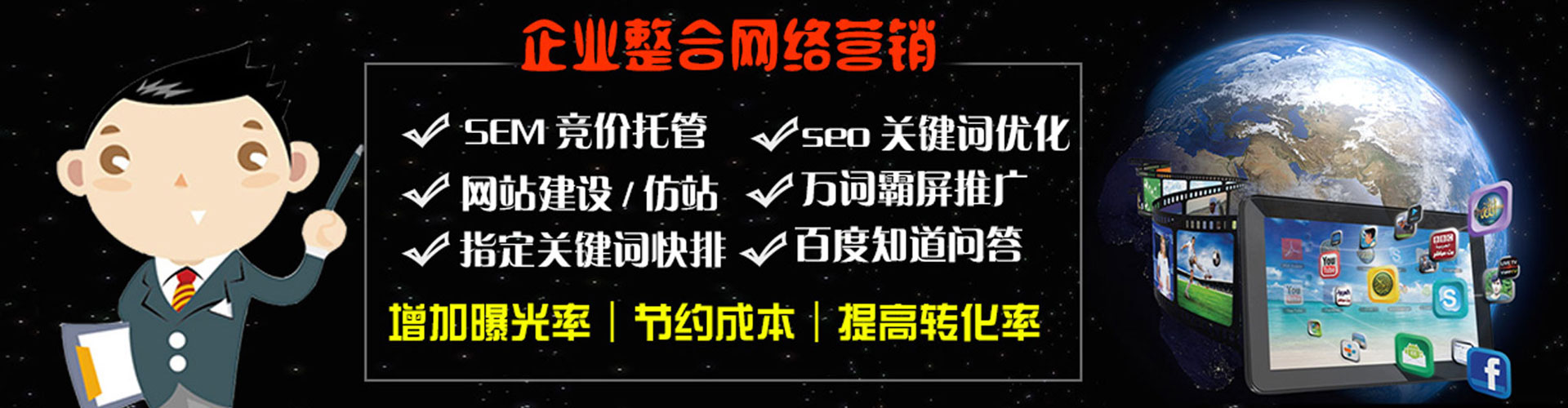 合作百度运营推广